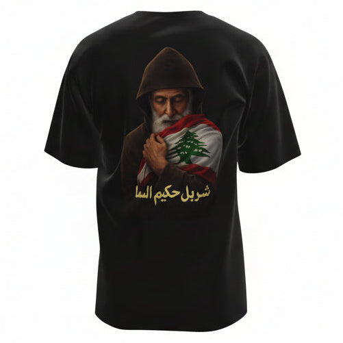 St Charbel Protecting Lebanon T-Shirt